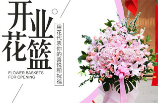 浙江省衢州常山县花篮配送
