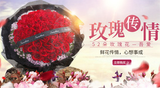浙江省衢州常山县鲜花速递